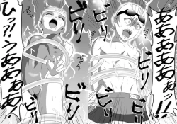 Page 64 of Uchuujin x Kyojo /Marunomi Goudoushi 2023.ver