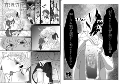 Page 67 of Uchuujin x Kyojo /Marunomi Goudoushi 2023.ver