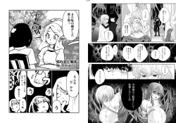 Page 70 of Uchuujin x Kyojo /Marunomi Goudoushi 2023.ver