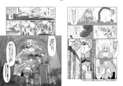 Page 75 of Uchuujin x Kyojo /Marunomi Goudoushi 2023.ver