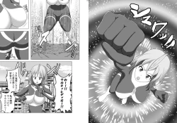 Page 86 of Uchuujin x Kyojo /Marunomi Goudoushi 2023.ver