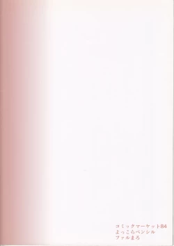 Page 17 of Mami Nomi Zoshiru