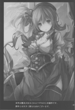 Page 2 of Mami Nomi Zoshiru