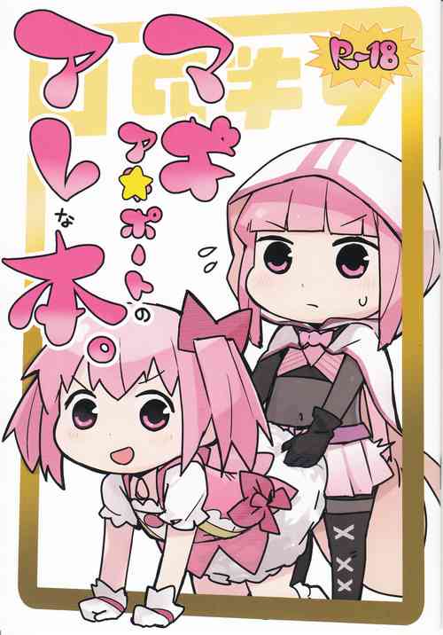 Download Magia☆Pōto no Are na Hon