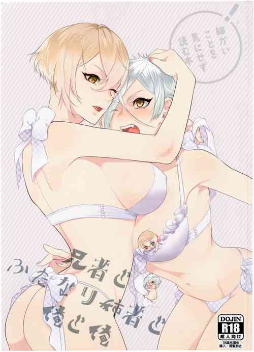 Download Anija to Futanari Aneja to Ore to Ore