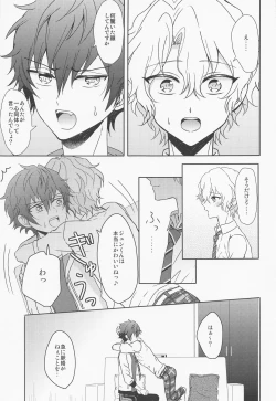 Page 12 of futaridehitotsu。