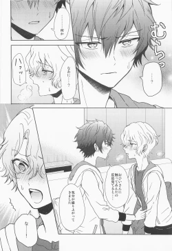 Page 17 of futaridehitotsu。