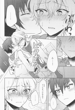 Page 21 of futaridehitotsu。