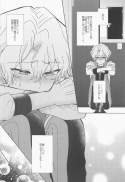 Page 25 of futaridehitotsu。