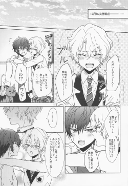 Page 26 of futaridehitotsu。