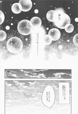 Page 3 of futaridehitotsu。