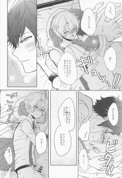 Page 55 of futaridehitotsu。