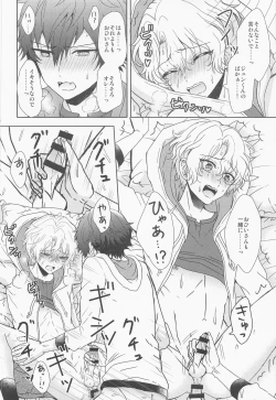 Page 65 of futaridehitotsu。