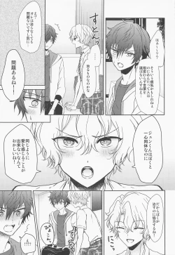 Page 6 of futaridehitotsu。