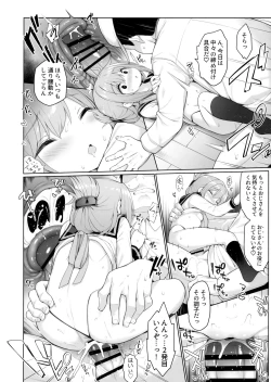 Page 21 of Inazuma-chan no Shireikan ni wa Ienai Himitsu