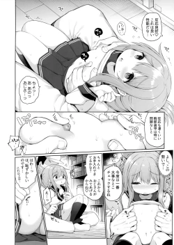 Page 9 of Inazuma-chan no Shireikan ni wa Ienai Himitsu