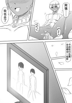 Page 31 of InCha Otaku no Boku to YouCha Otenba Kanojo no Icha Love Yarimakuri Seichouki