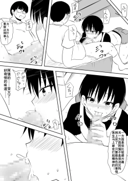 Page 7 of InCha Otaku no Boku to YouCha Otenba Kanojo no Icha Love Yarimakuri Seichouki