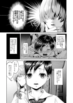 Page 23 of Fushisha no Shounen to Sono Hogosha no Yuganda Seikatsu no Hanashi 3 <Zenpen>