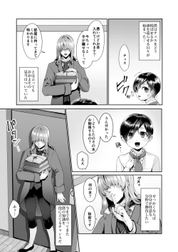 Page 29 of Fushisha no Shounen to Sono Hogosha no Yuganda Seikatsu no Hanashi 3 <Zenpen>