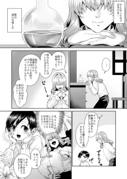 Page 35 of Fushisha no Shounen to Sono Hogosha no Yuganda Seikatsu no Hanashi 3 <Zenpen>