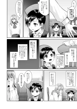 Page 36 of Fushisha no Shounen to Sono Hogosha no Yuganda Seikatsu no Hanashi 3 <Zenpen>