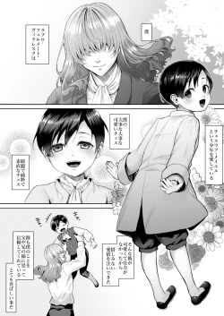 Page 3 of Fushisha no Shounen to Sono Hogosha no Yuganda Seikatsu no Hanashi 3 <Zenpen>