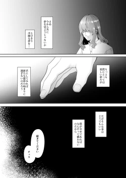 Page 42 of Fushisha no Shounen to Sono Hogosha no Yuganda Seikatsu no Hanashi 3 <Zenpen>