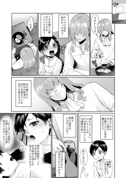 Page 53 of Fushisha no Shounen to Sono Hogosha no Yuganda Seikatsu no Hanashi 3 <Kouhen>
