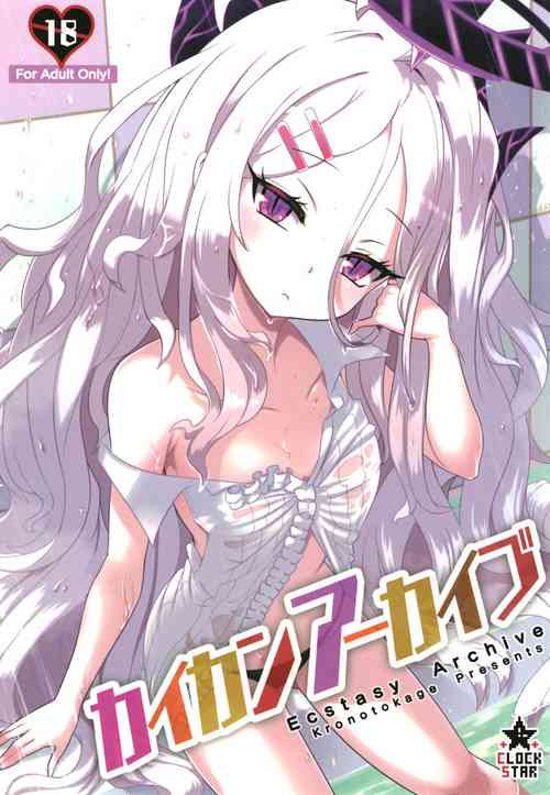 Download Kaikan Archive