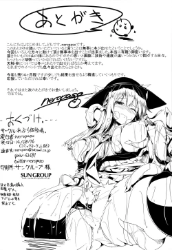 Page 19 of Tenshoku Ni