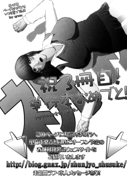 Page 229 of Watashi no Shitai ○○ na Koto