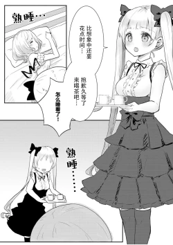 Page 15 of futago shimaichann no yuri seikatu【Dokiki汉化组】