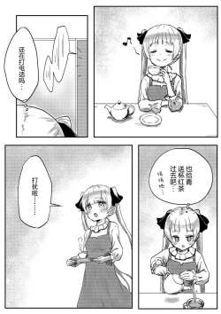 Page 6 of futago shimaichann no yuri seikatu【Dokiki汉化组】