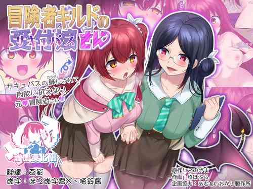 Download Boukensha Guild no Uketsukejou-san