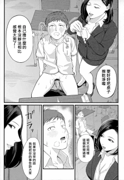 Page 17 of Dekiwaku no Kaori
