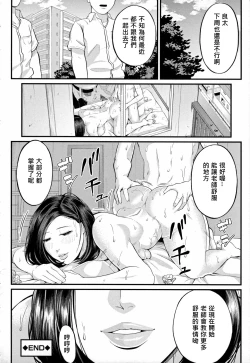 Page 44 of Dekiwaku no Kaori