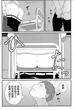 Page 5 of Dekiwaku no Kaori