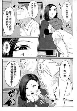 Page 9 of Dekiwaku no Kaori