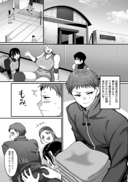Page 11 of Sshi Shakaijin Joshi Volleyball Circle no Jijou 2