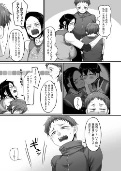 Page 179 of Sshi Shakaijin Joshi Volleyball Circle no Jijou 2