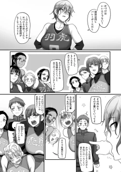 Page 17 of Sshi Shakaijin Joshi Volleyball Circle no Jijou 2