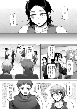 Page 18 of Sshi Shakaijin Joshi Volleyball Circle no Jijou 2