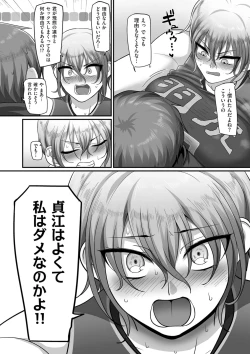 Page 22 of Sshi Shakaijin Joshi Volleyball Circle no Jijou 2