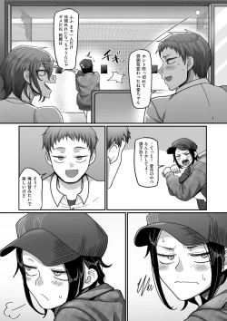 Page 233 of Sshi Shakaijin Joshi Volleyball Circle no Jijou 2