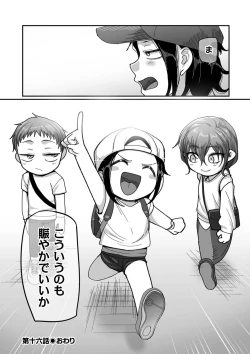 Page 234 of Sshi Shakaijin Joshi Volleyball Circle no Jijou 2
