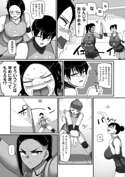 Page 43 of Sshi Shakaijin Joshi Volleyball Circle no Jijou 2