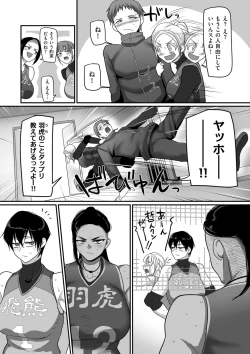 Page 49 of Sshi Shakaijin Joshi Volleyball Circle no Jijou 2