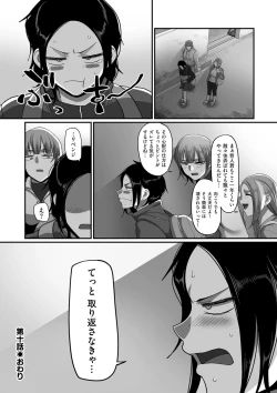 Page 68 of Sshi Shakaijin Joshi Volleyball Circle no Jijou 2