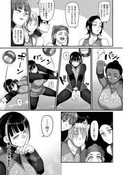 Page 96 of Sshi Shakaijin Joshi Volleyball Circle no Jijou 2